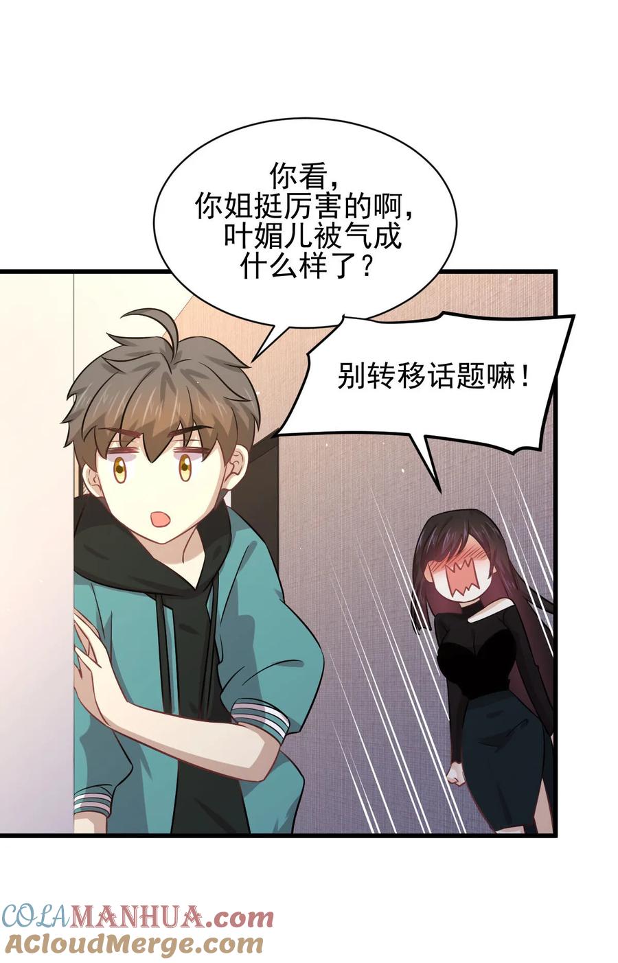 本剑仙绝不吃软饭 第132话 不速之客 第22页