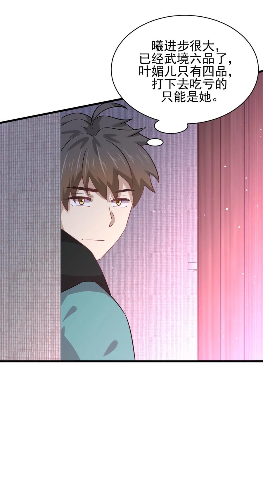 本剑仙绝不吃软饭 第132话 不速之客 第38页