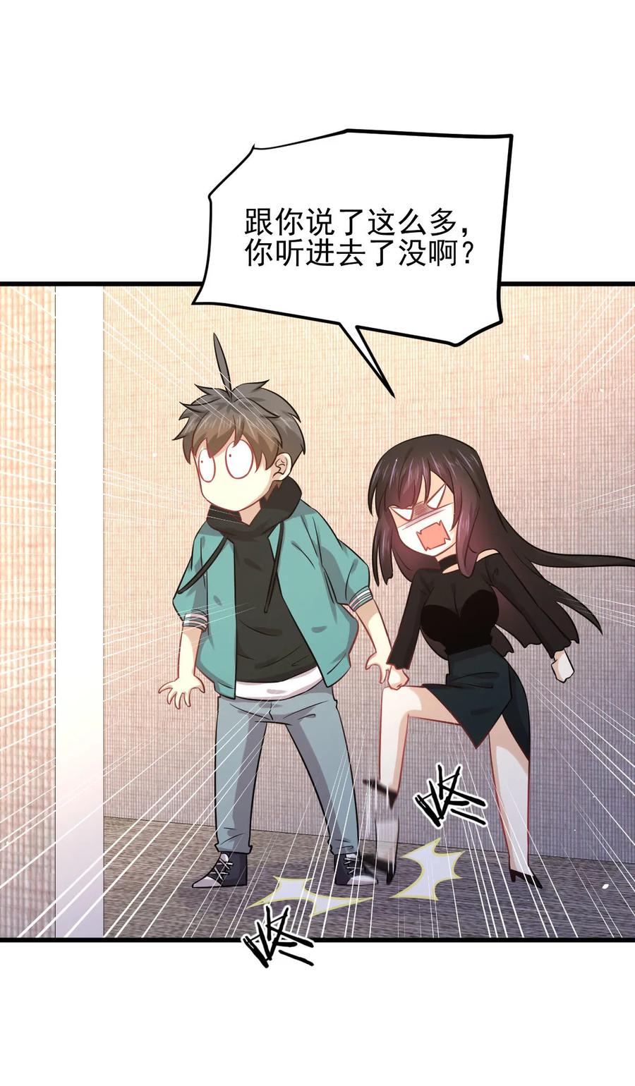 本剑仙绝不吃软饭 第132话 不速之客 第29页