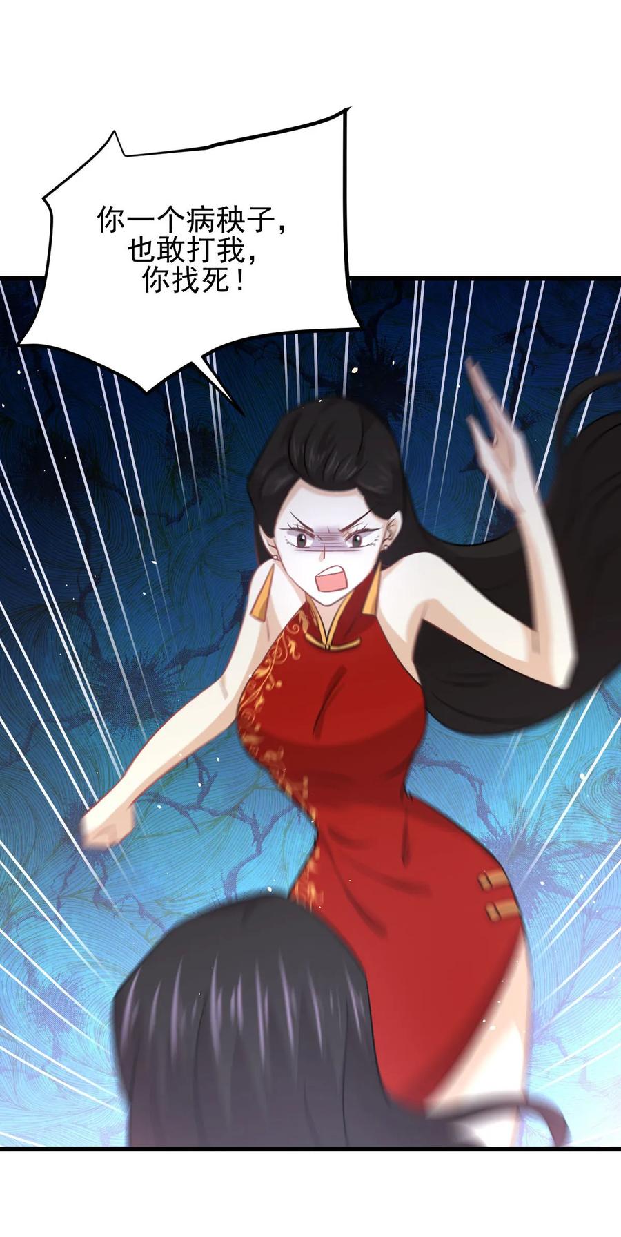 本剑仙绝不吃软饭 第132话 不速之客 第33页
