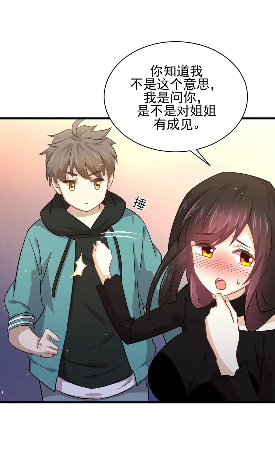 本剑仙绝不吃软饭 第132话 不速之客 第21页