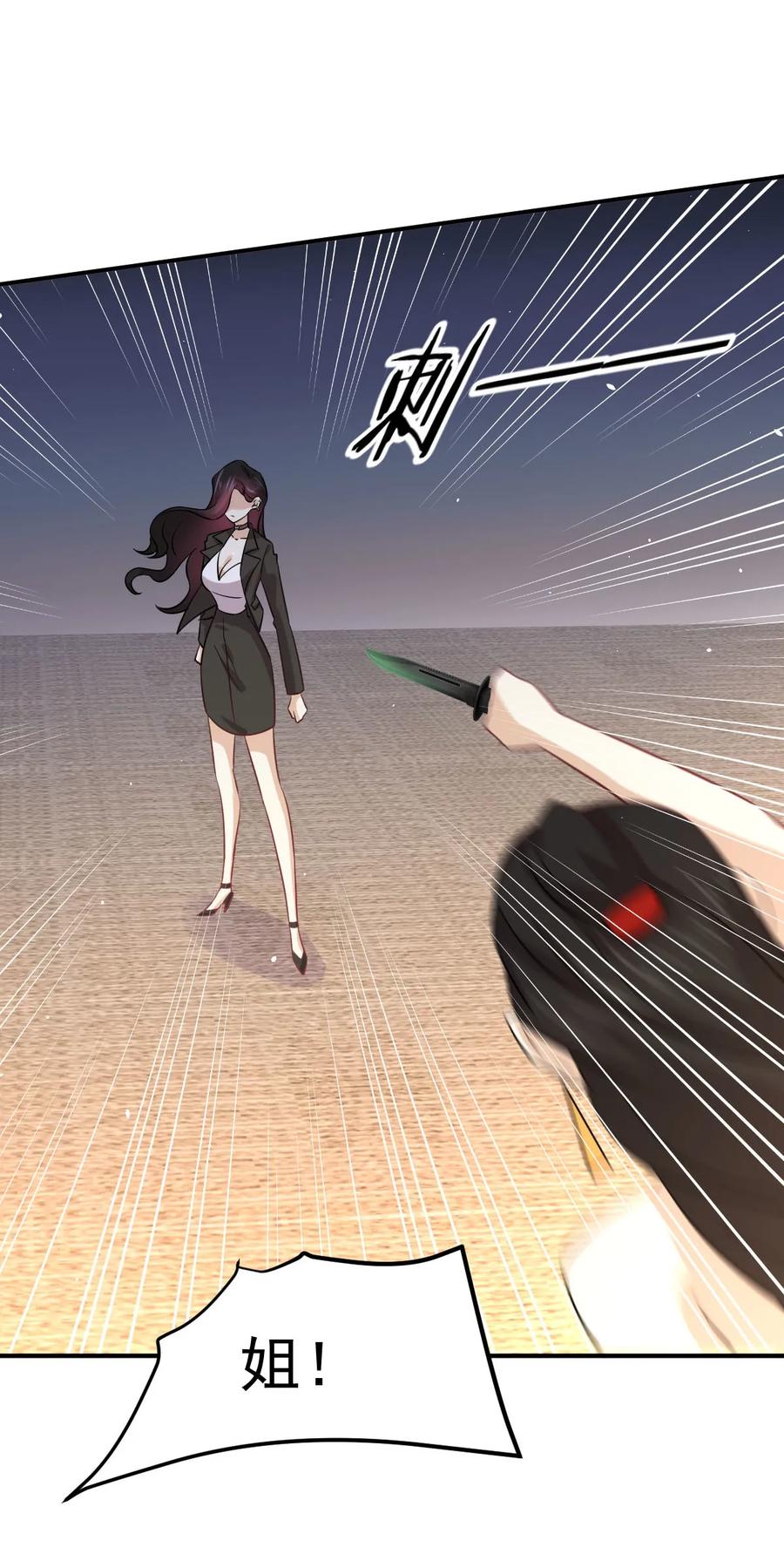 本剑仙绝不吃软饭 第132话 不速之客 第41页
