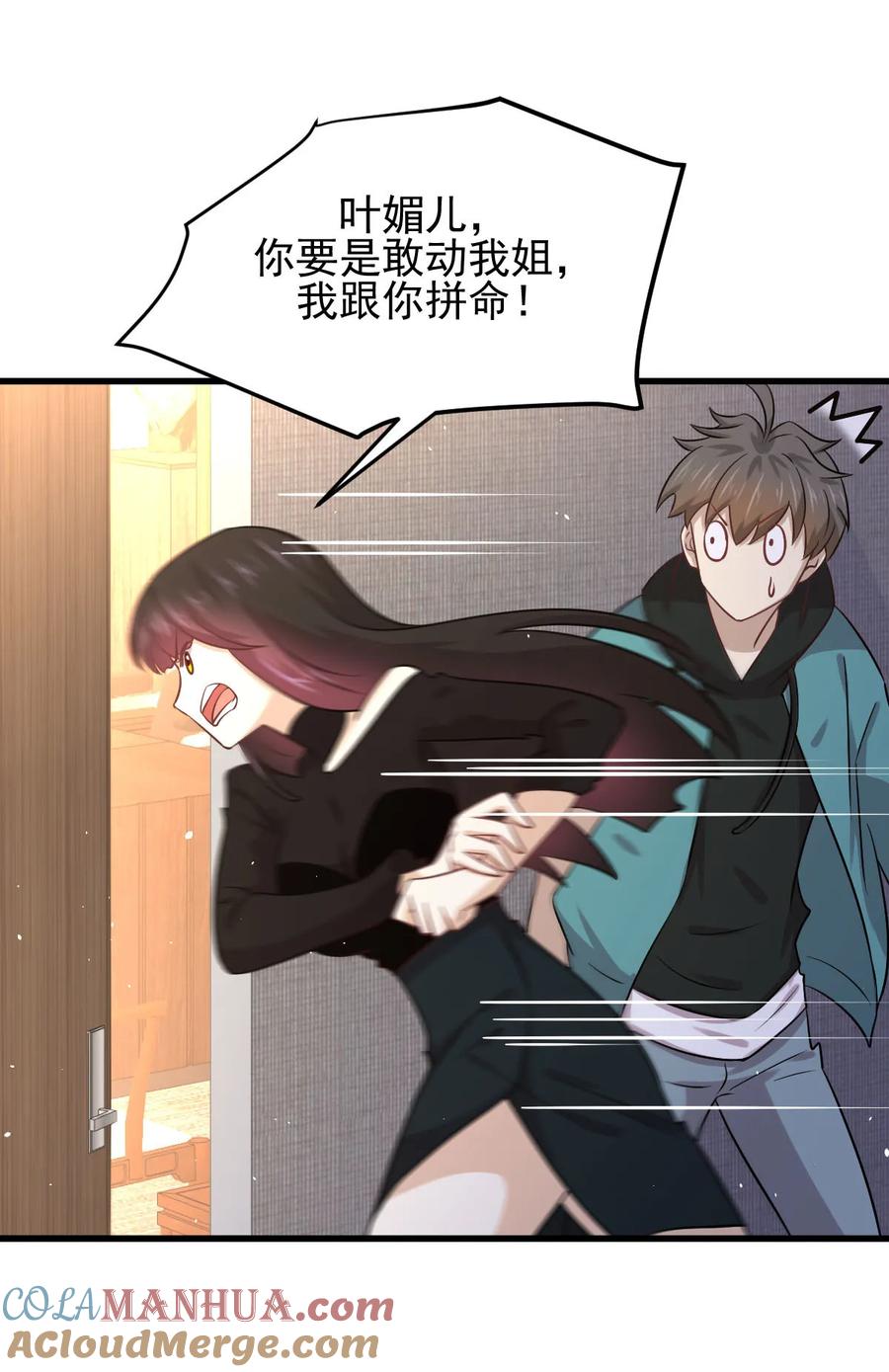 本剑仙绝不吃软饭 第132话 不速之客 第16页