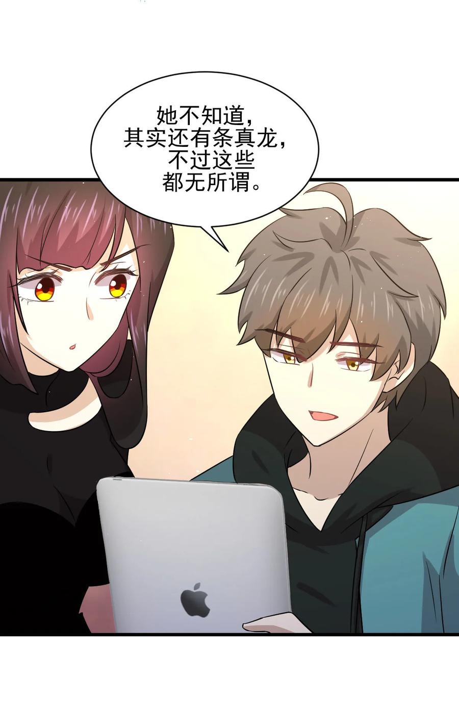 本剑仙绝不吃软饭 第133话 假龙真龙 第20页