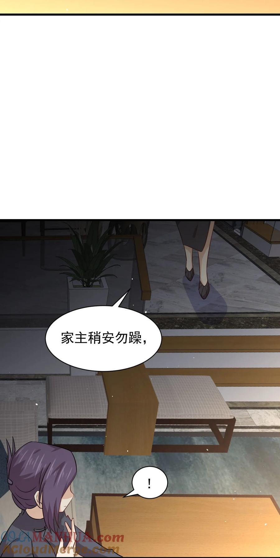 本剑仙绝不吃软饭 第133话 假龙真龙 第25页