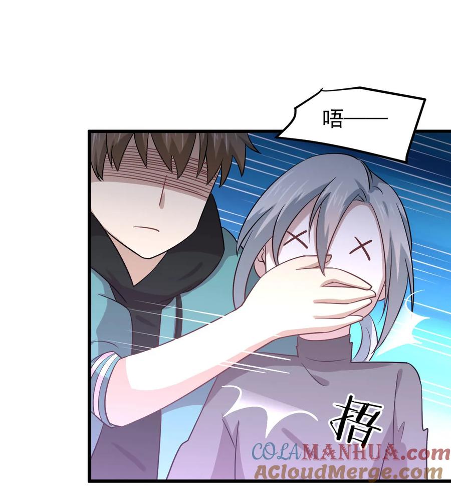 本剑仙绝不吃软饭 第133话 假龙真龙 第43页