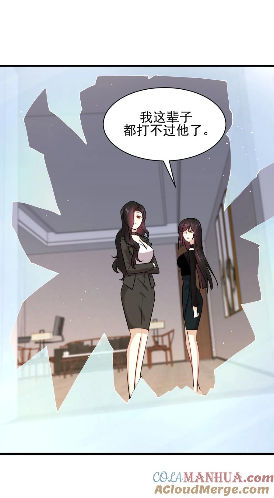 本剑仙绝不吃软饭 第133话 假龙真龙 第13页