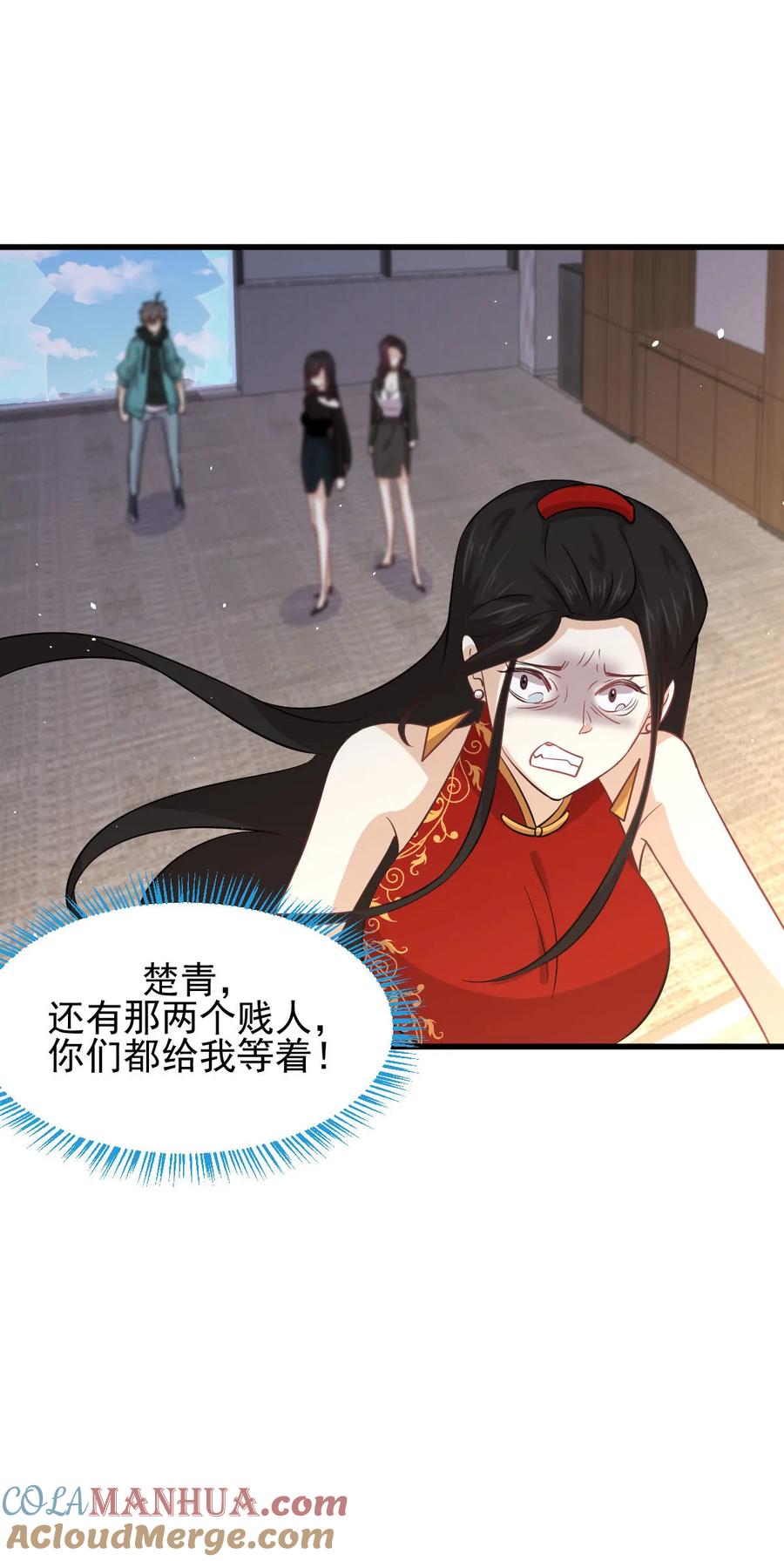 本剑仙绝不吃软饭 第133话 假龙真龙 第7页