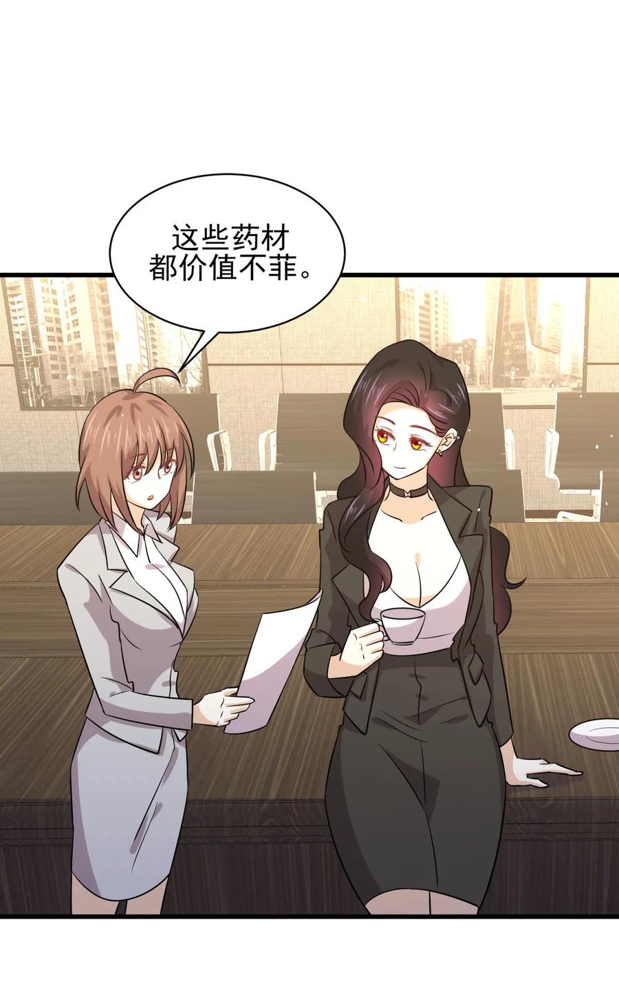 本剑仙绝不吃软饭 第133话 假龙真龙 第33页