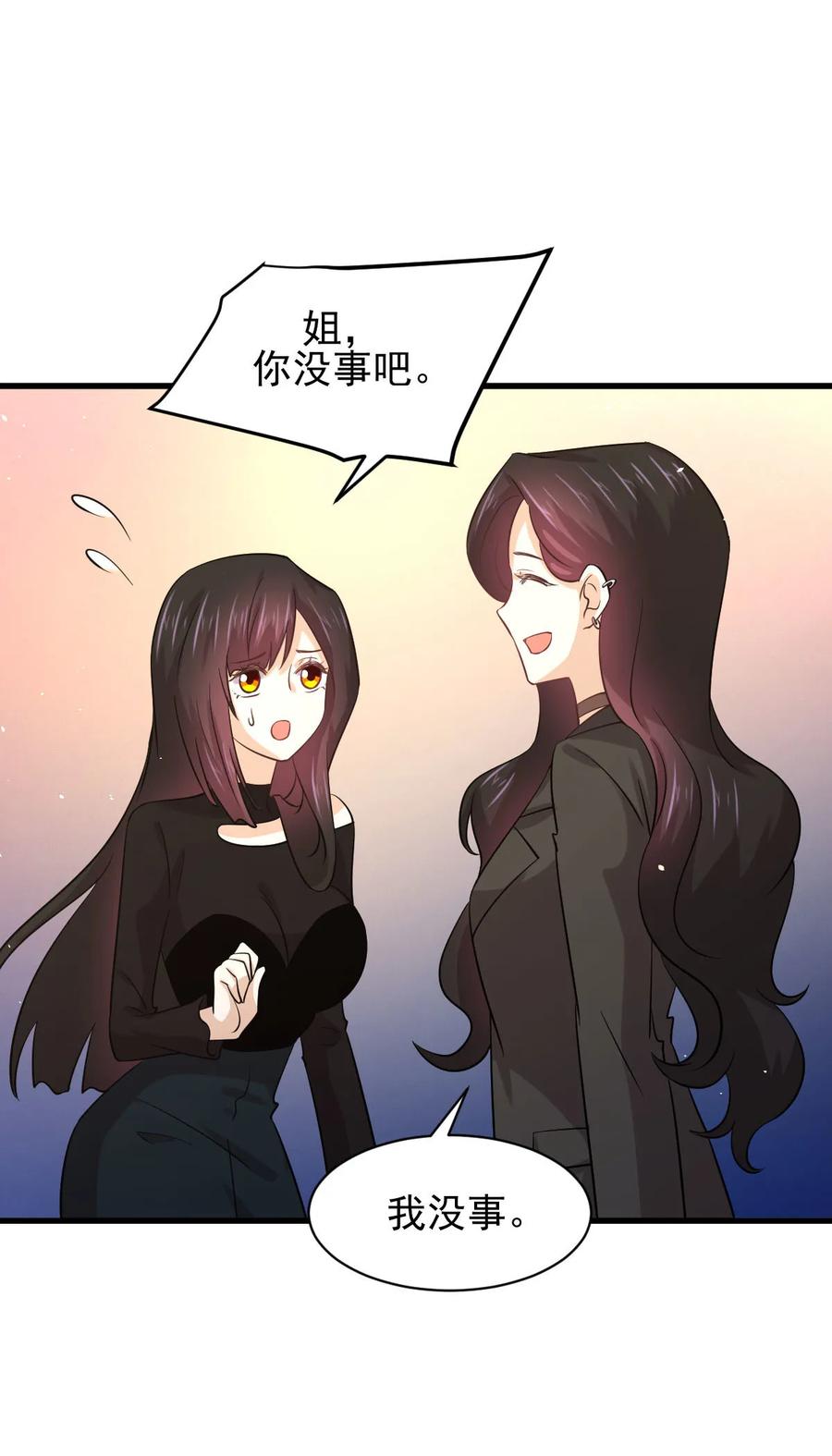 本剑仙绝不吃软饭 第133话 假龙真龙 第8页