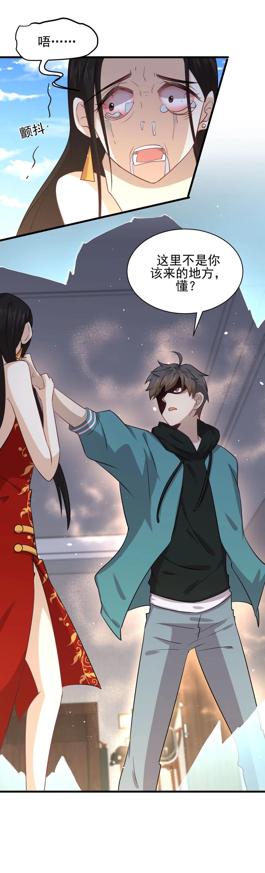 本剑仙绝不吃软饭 第133话 假龙真龙 第3页