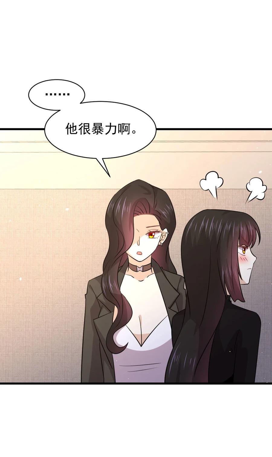 本剑仙绝不吃软饭 第133话 假龙真龙 第12页