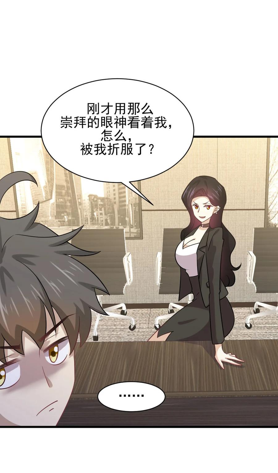 本剑仙绝不吃软饭 第133话 假龙真龙 第38页