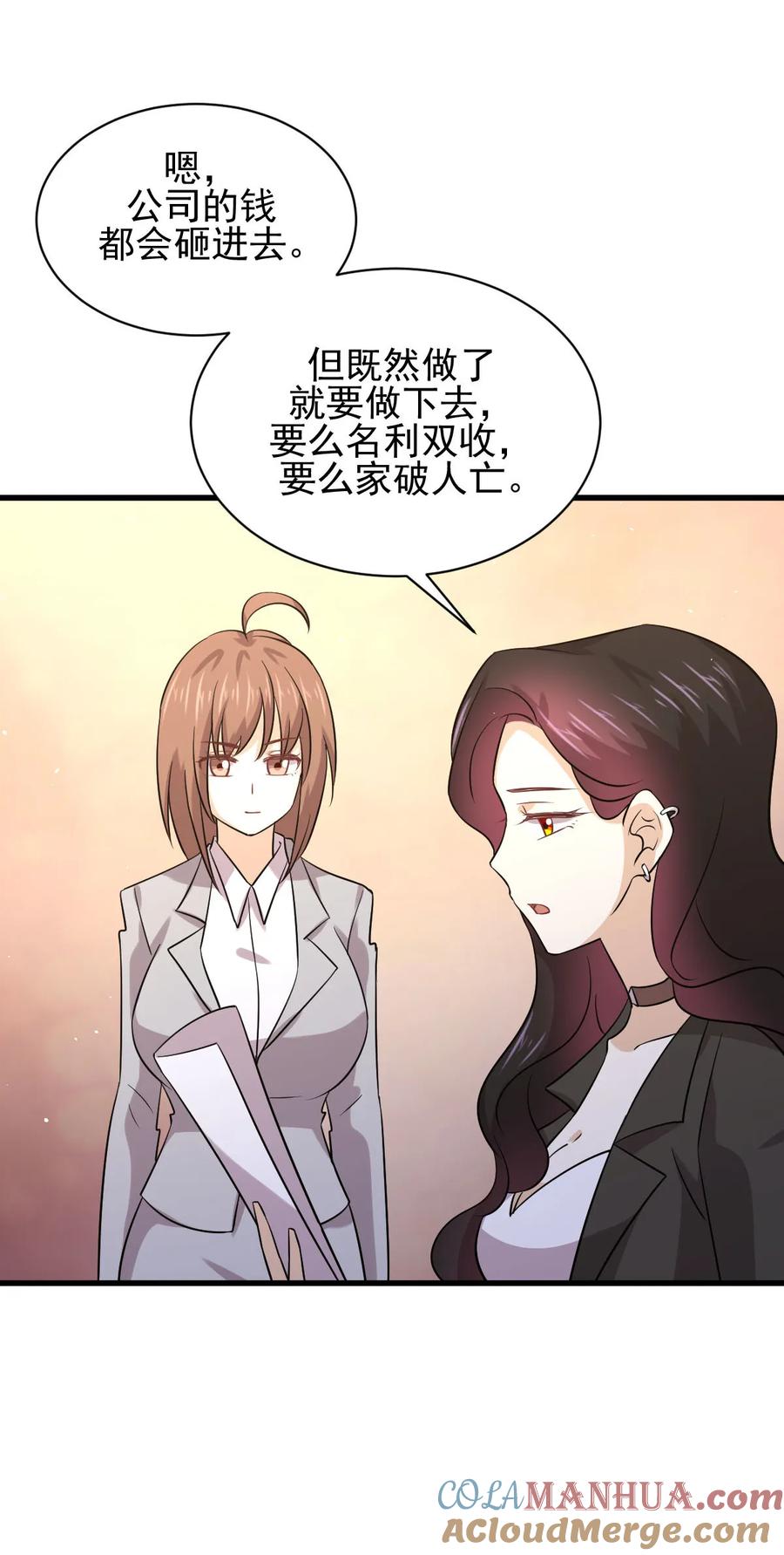 本剑仙绝不吃软饭 第133话 假龙真龙 第34页
