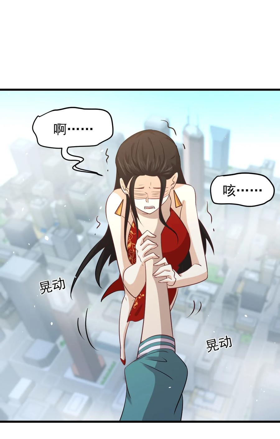 本剑仙绝不吃软饭 第133话 假龙真龙 第2页