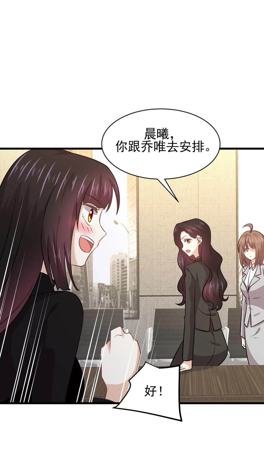 本剑仙绝不吃软饭 第133话 假龙真龙 第35页