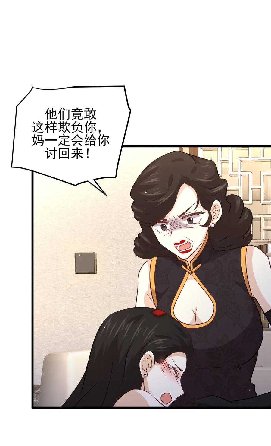 本剑仙绝不吃软饭 第133话 假龙真龙 第15页