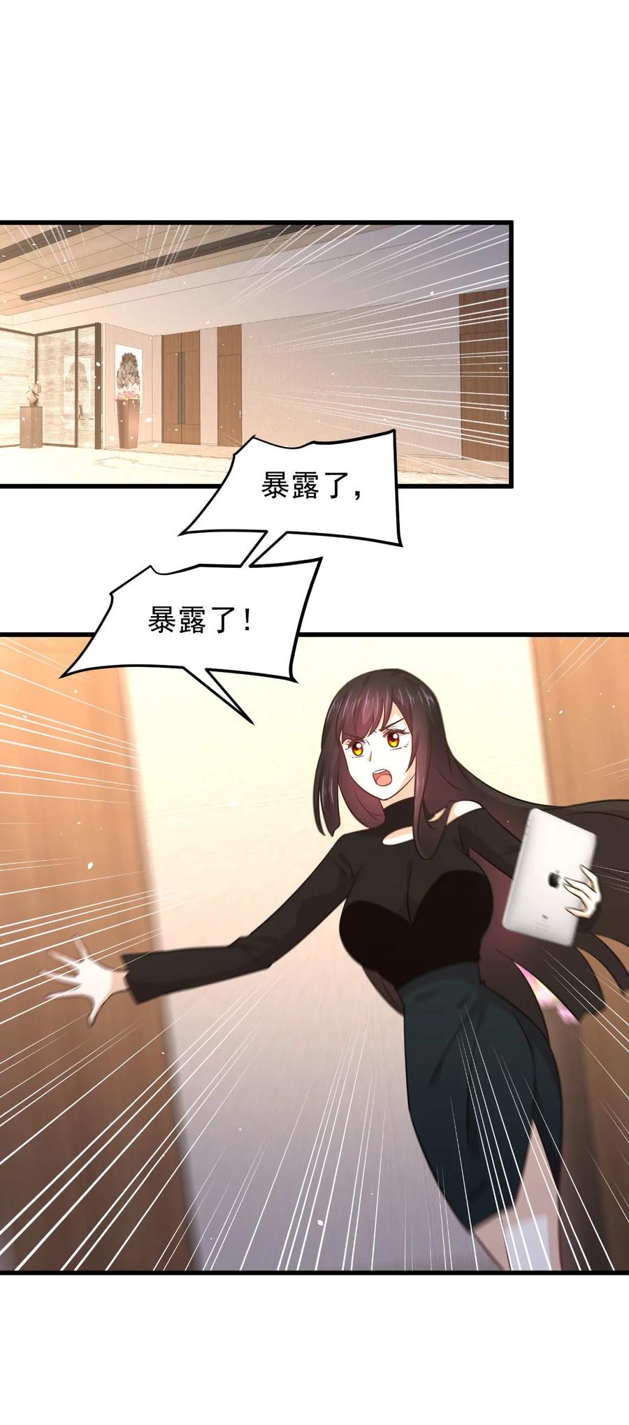 本剑仙绝不吃软饭 第133话 假龙真龙 第17页