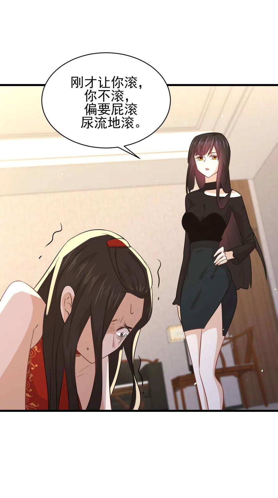 本剑仙绝不吃软饭 第133话 假龙真龙 第6页