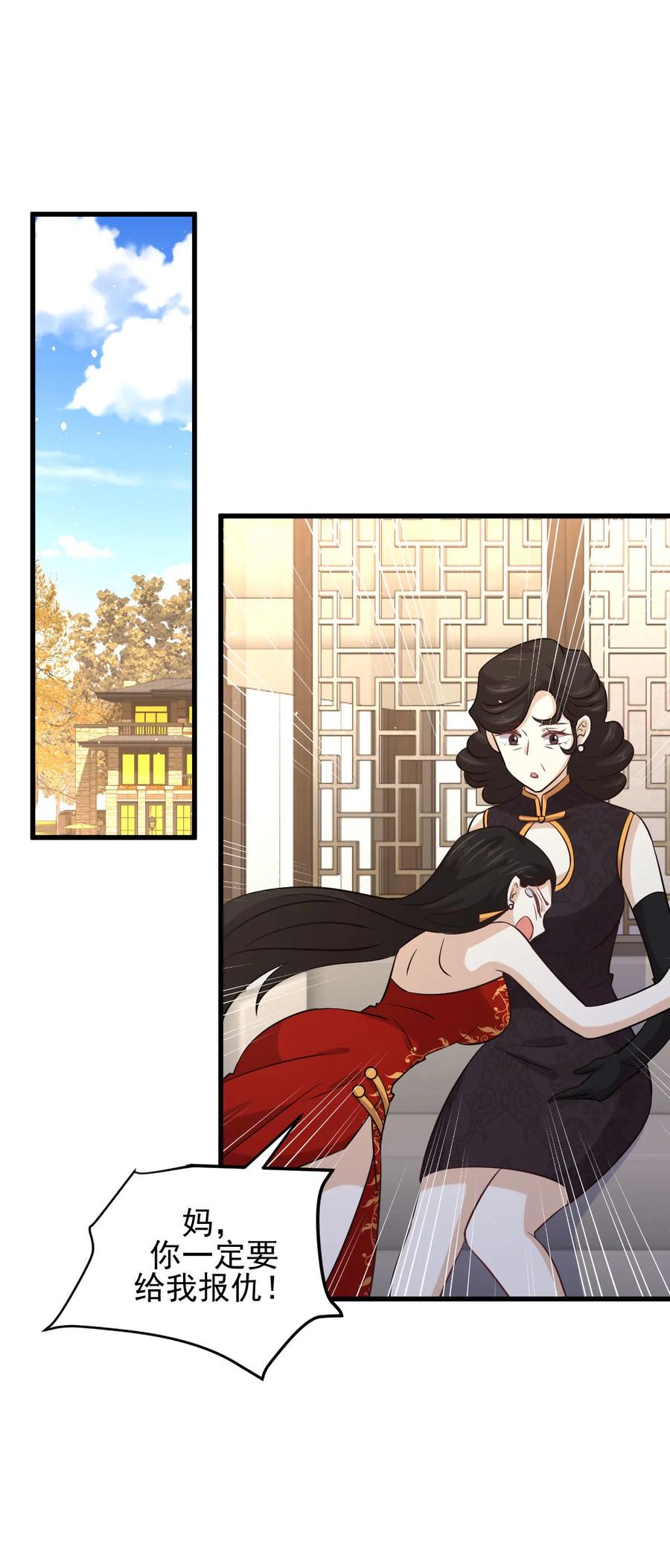 本剑仙绝不吃软饭 第133话 假龙真龙 第14页