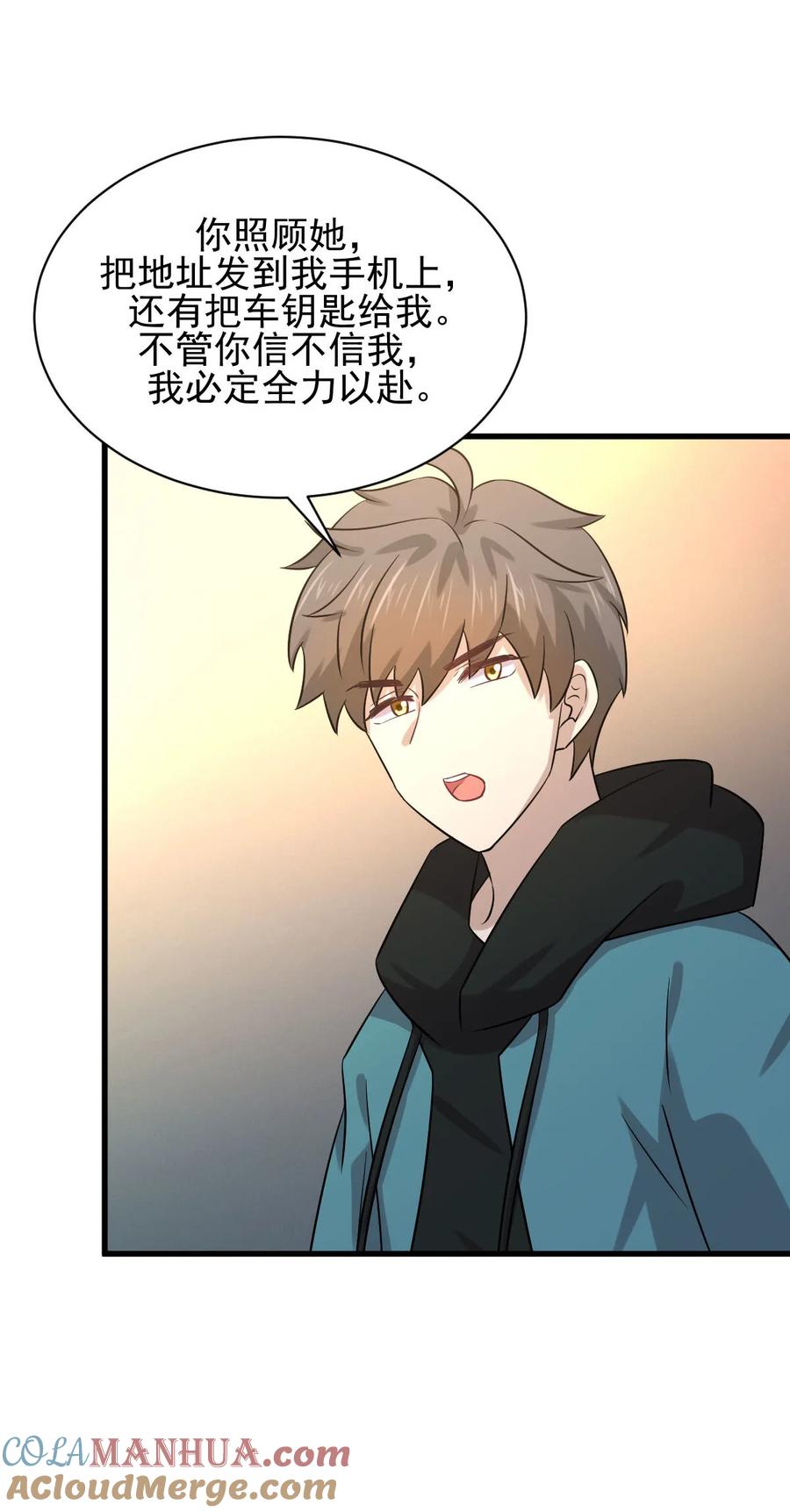 本剑仙绝不吃软饭 第134话 叶轻眉危机 第37页