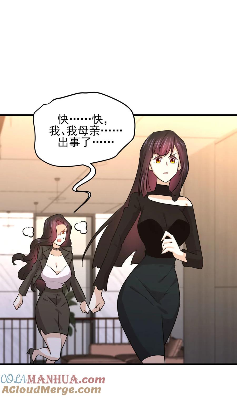 本剑仙绝不吃软饭 第134话 叶轻眉危机 第28页