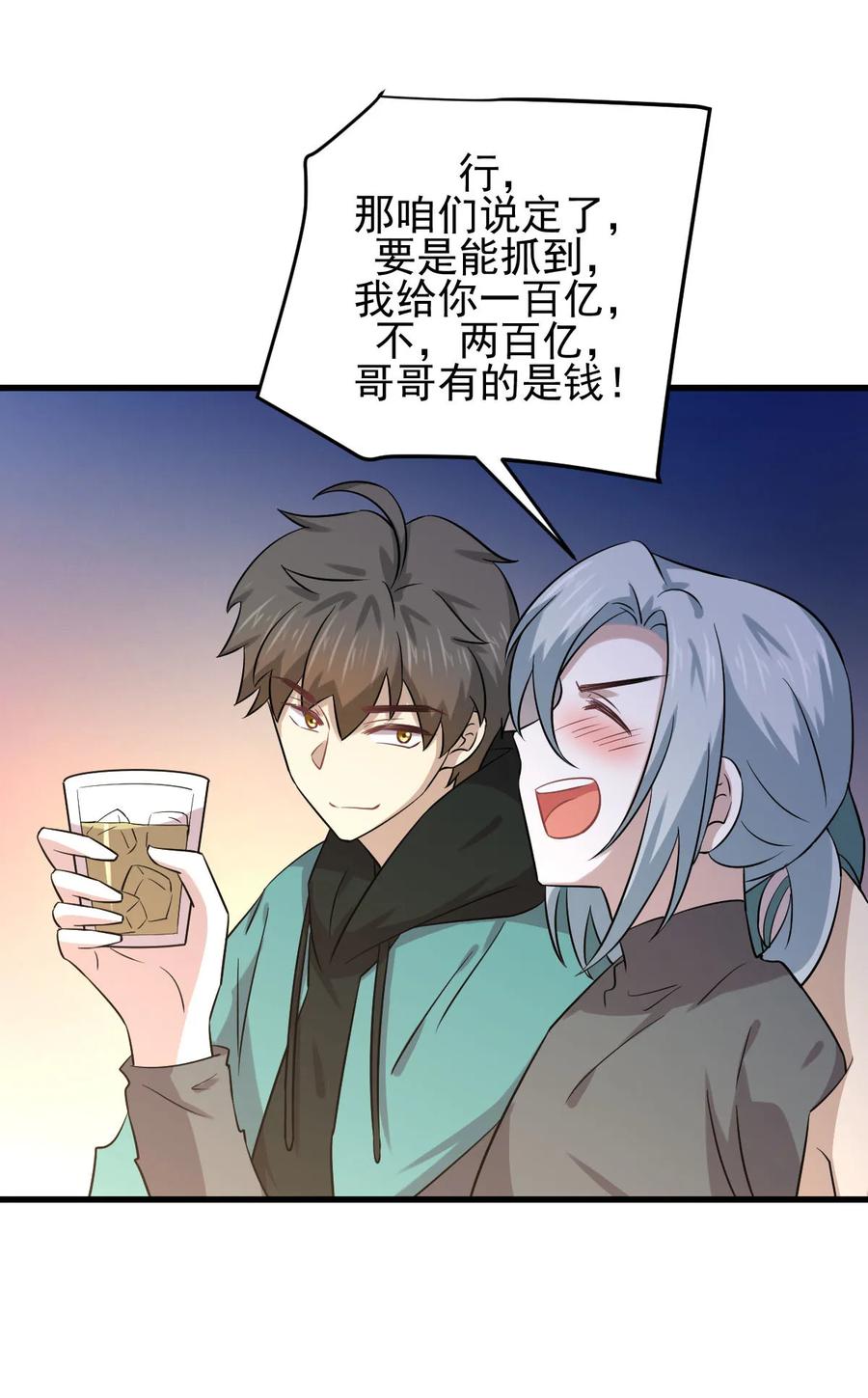本剑仙绝不吃软饭 第134话 叶轻眉危机 第5页