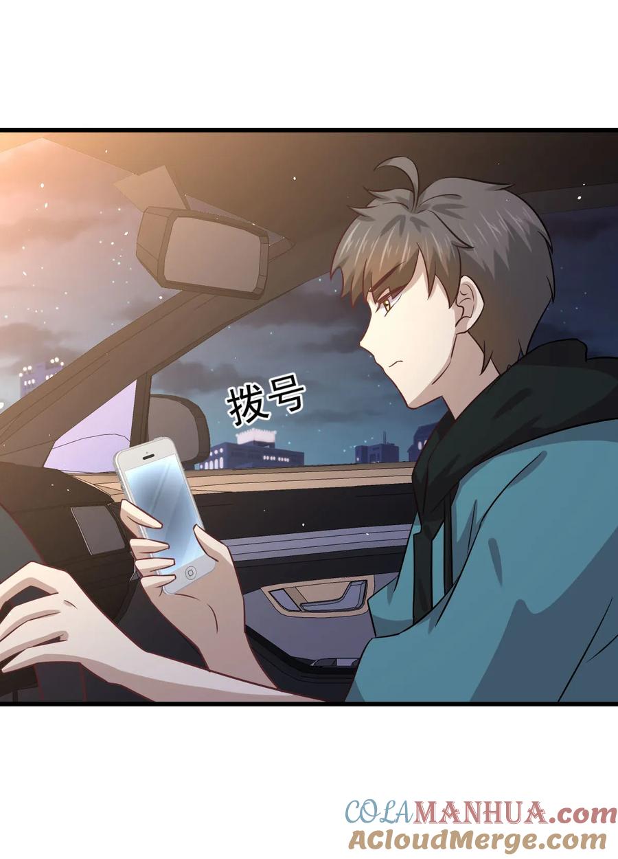 本剑仙绝不吃软饭 第134话 叶轻眉危机 第40页