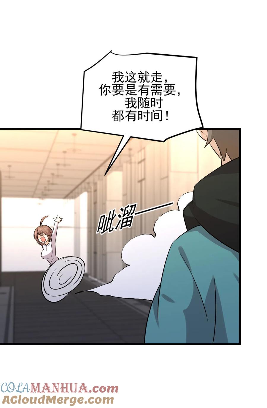 本剑仙绝不吃软饭 第134话 叶轻眉危机 第25页