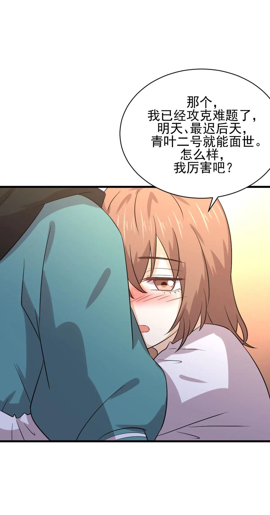 本剑仙绝不吃软饭 第134话 叶轻眉危机 第15页