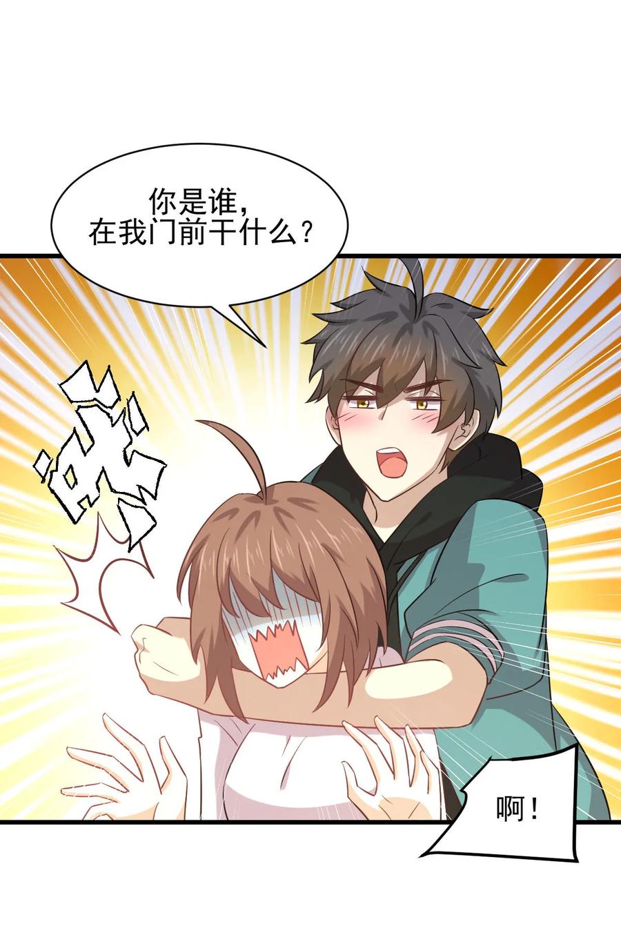本剑仙绝不吃软饭 第134话 叶轻眉危机 第11页