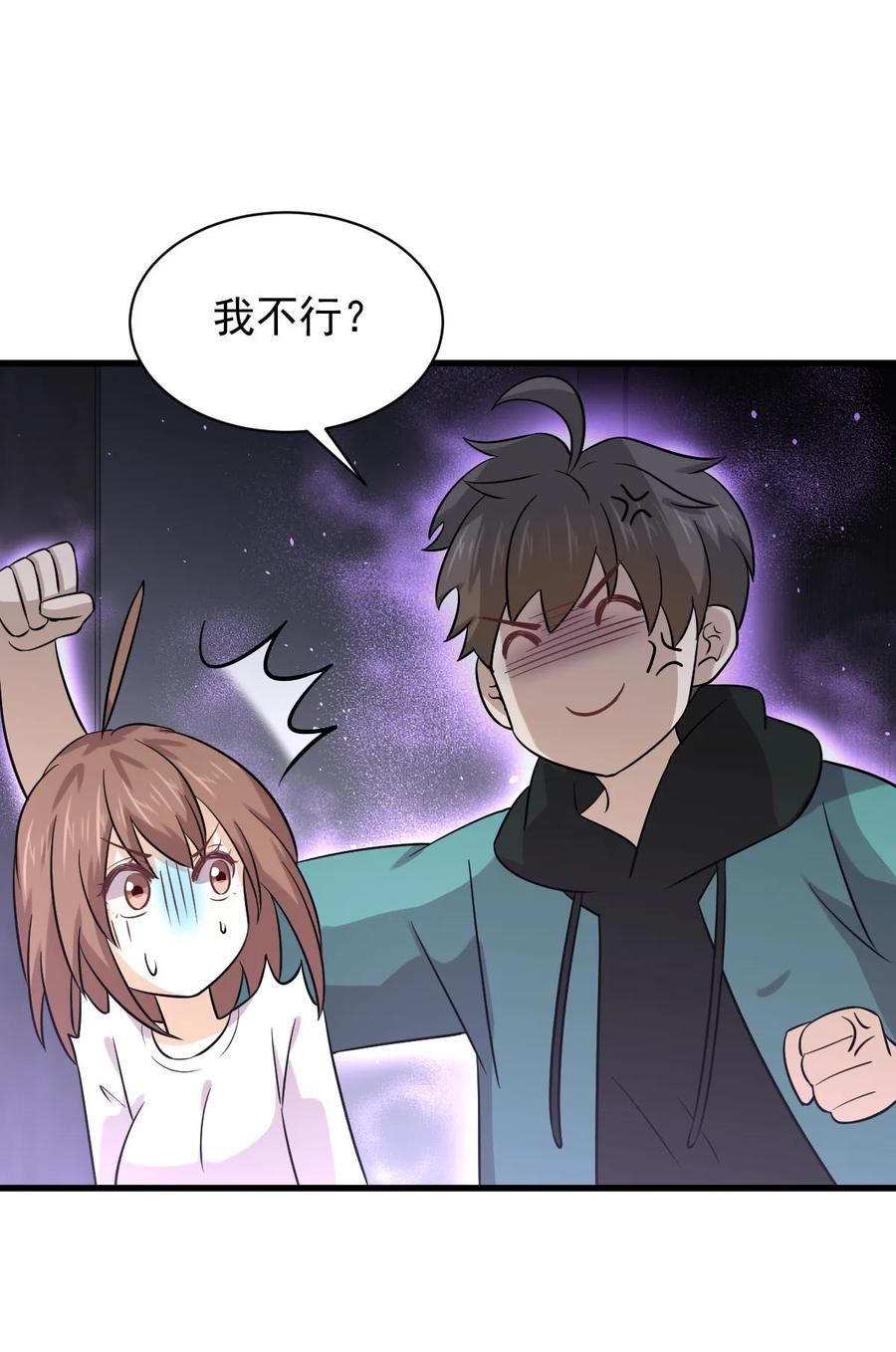 本剑仙绝不吃软饭 第134话 叶轻眉危机 第24页