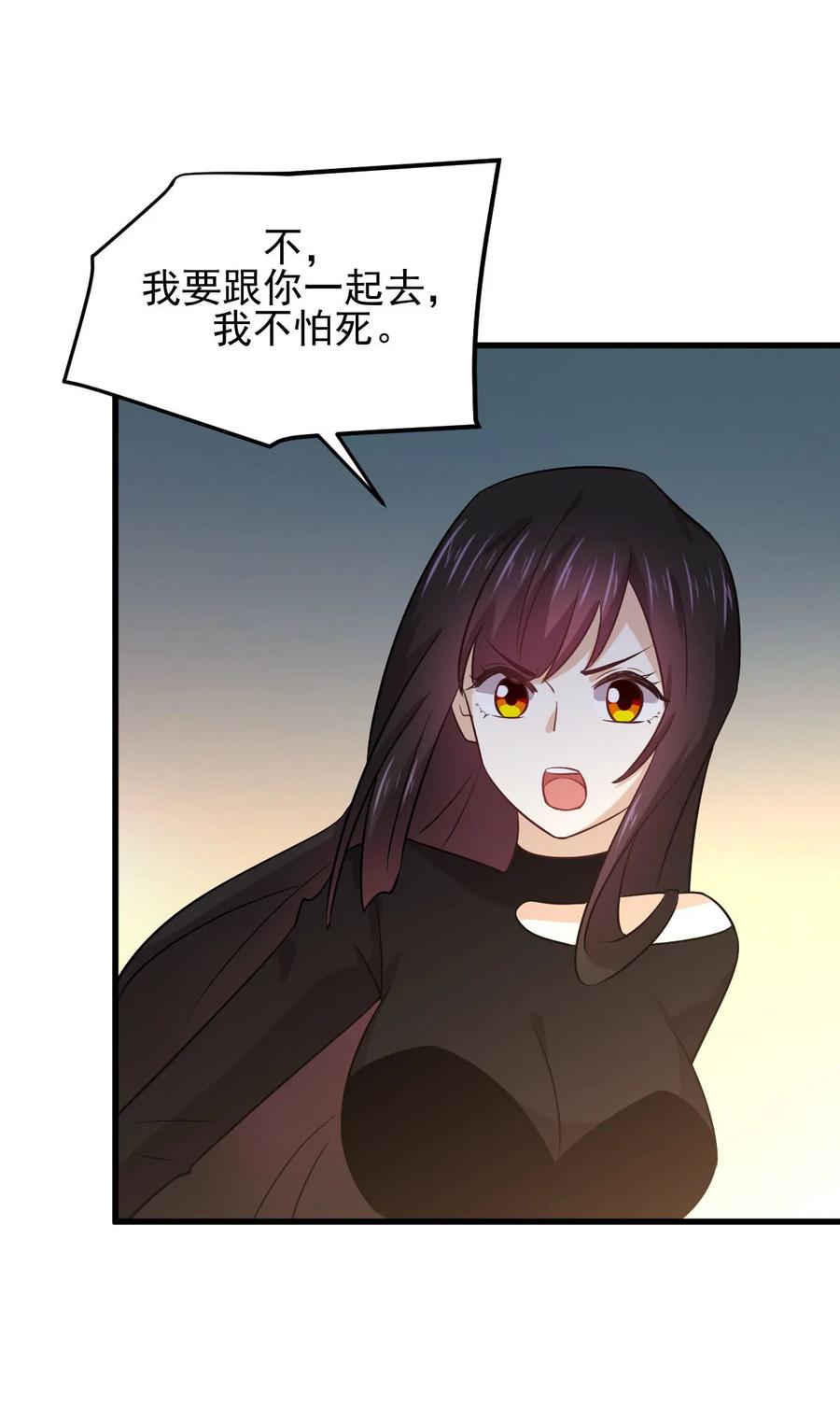 本剑仙绝不吃软饭 第134话 叶轻眉危机 第33页