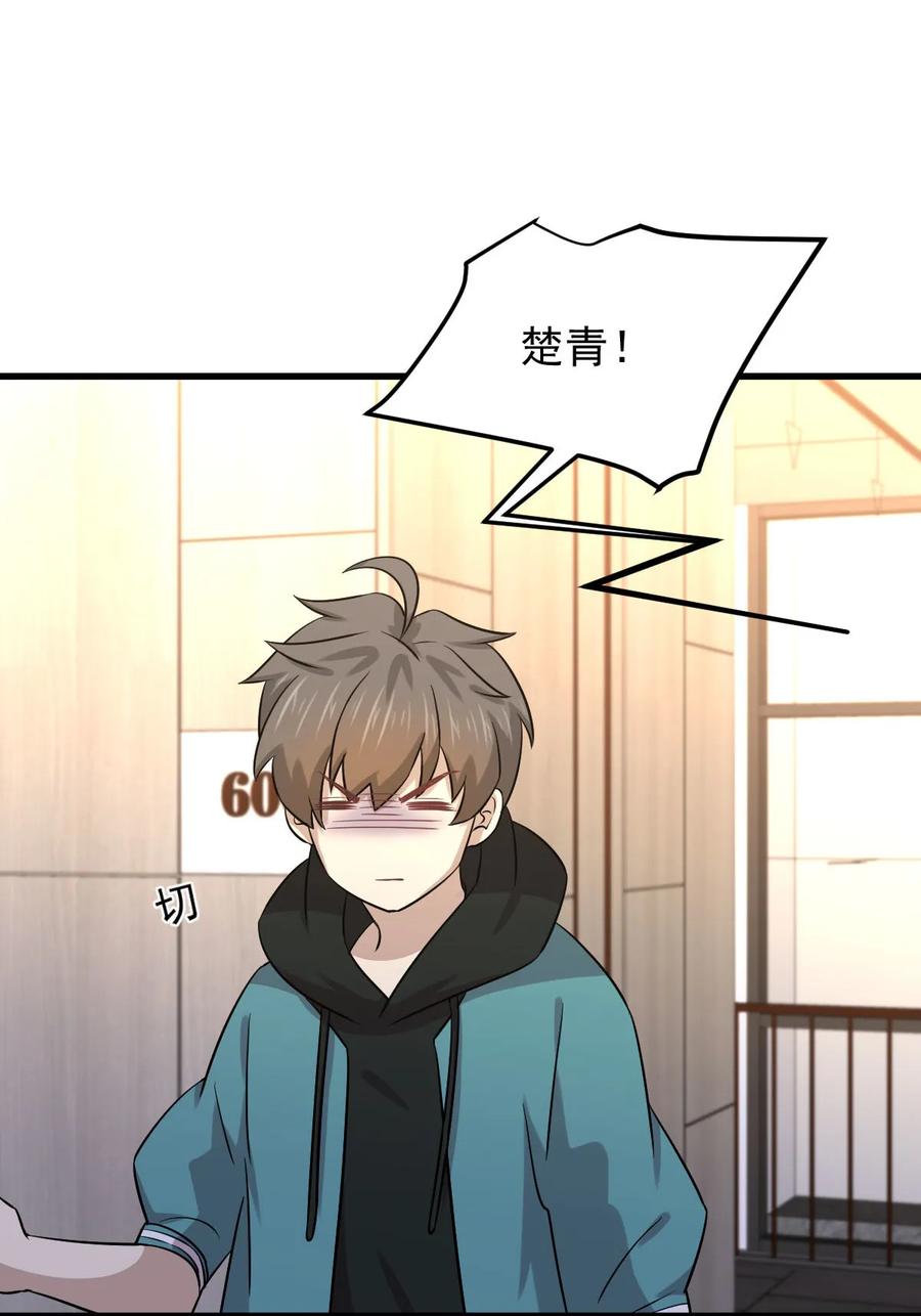 本剑仙绝不吃软饭 第134话 叶轻眉危机 第26页