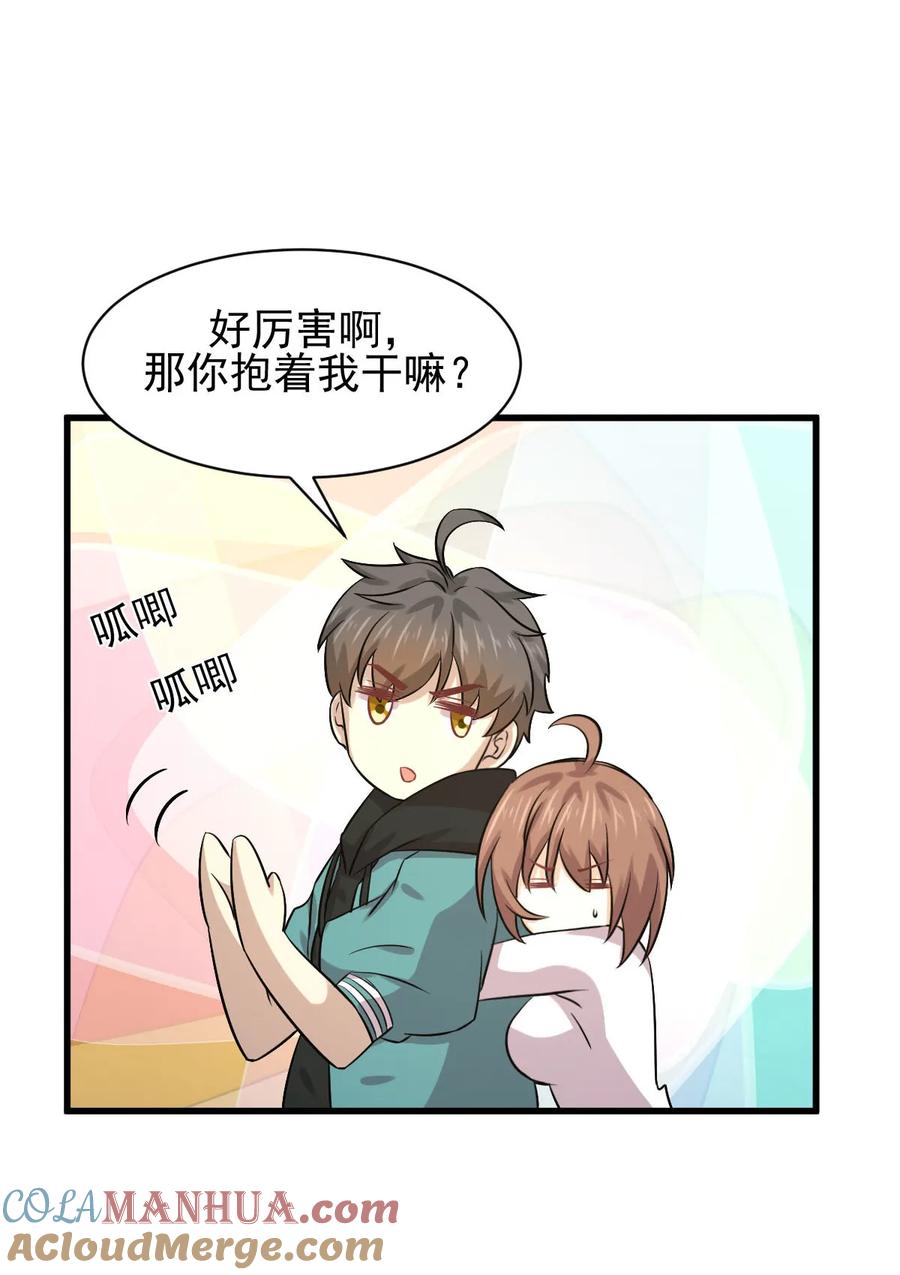 本剑仙绝不吃软饭 第134话 叶轻眉危机 第16页