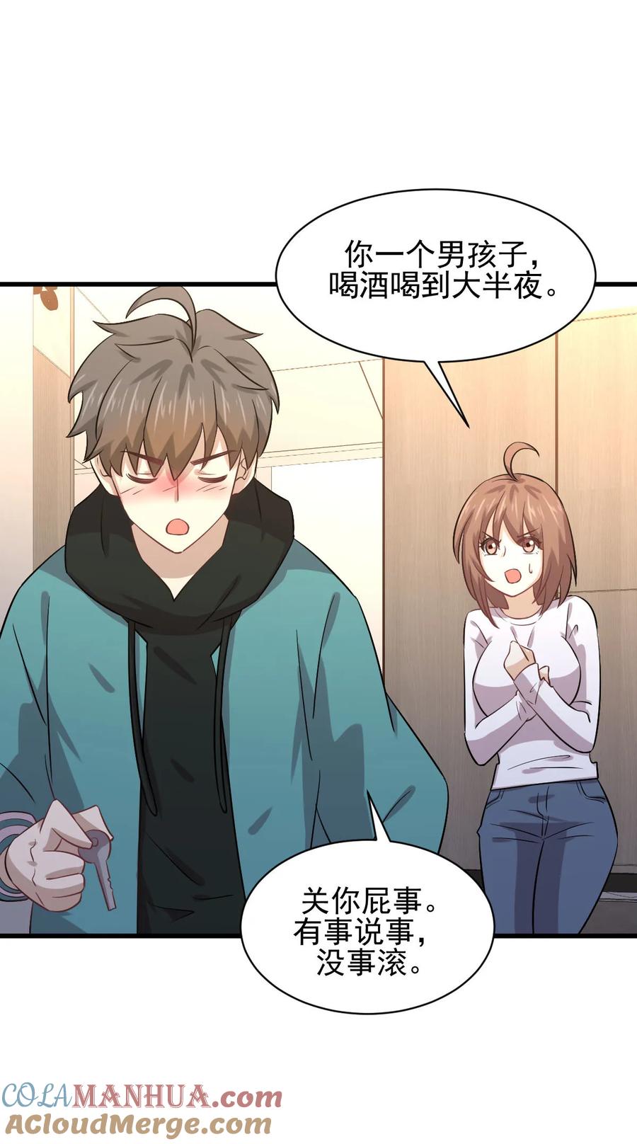 本剑仙绝不吃软饭 第134话 叶轻眉危机 第13页