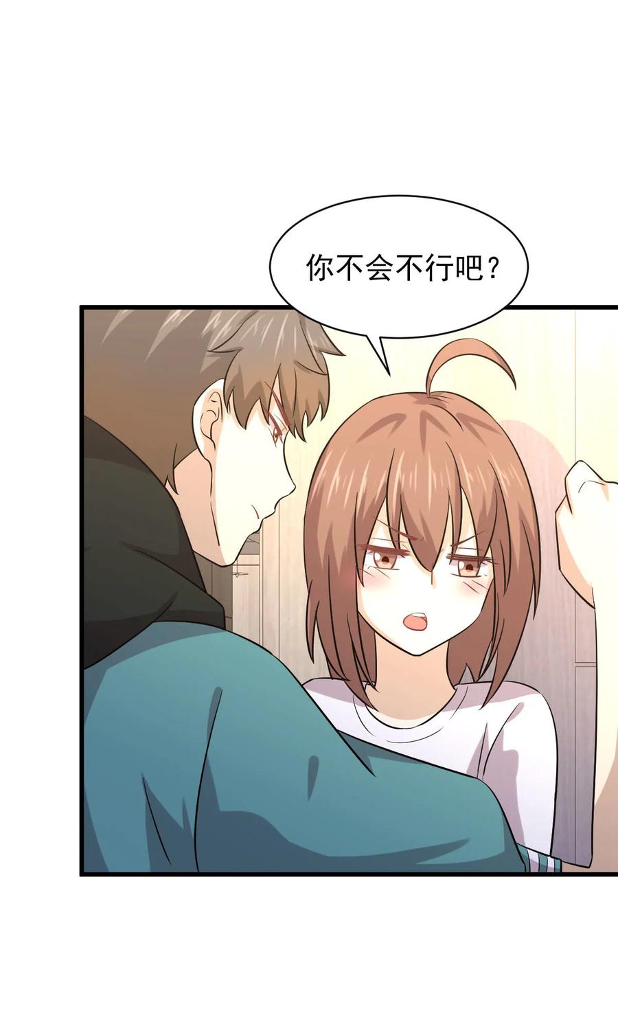 本剑仙绝不吃软饭 第134话 叶轻眉危机 第23页