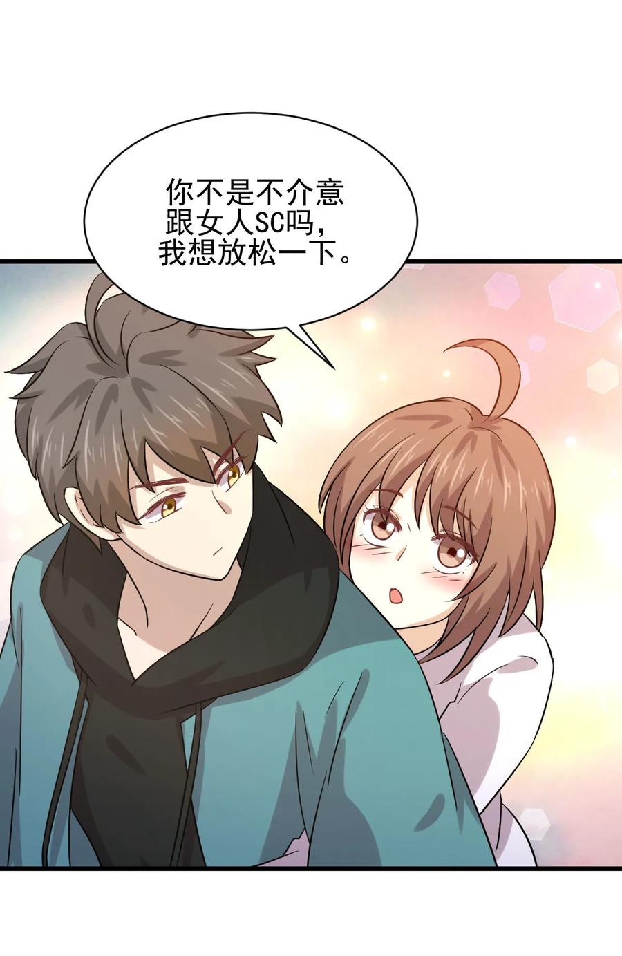 本剑仙绝不吃软饭 第134话 叶轻眉危机 第17页