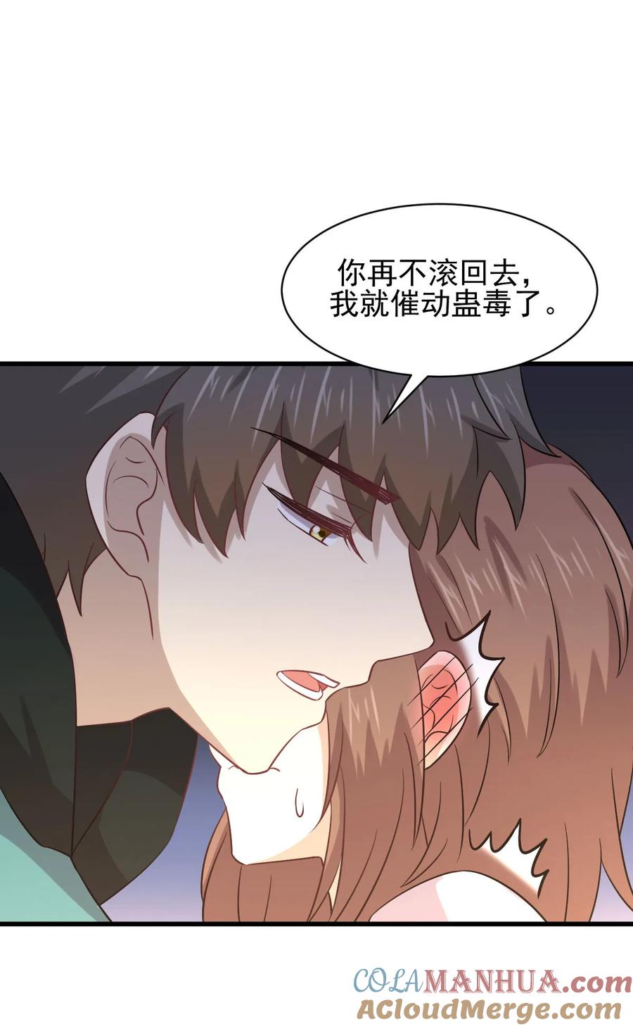 本剑仙绝不吃软饭 第134话 叶轻眉危机 第22页