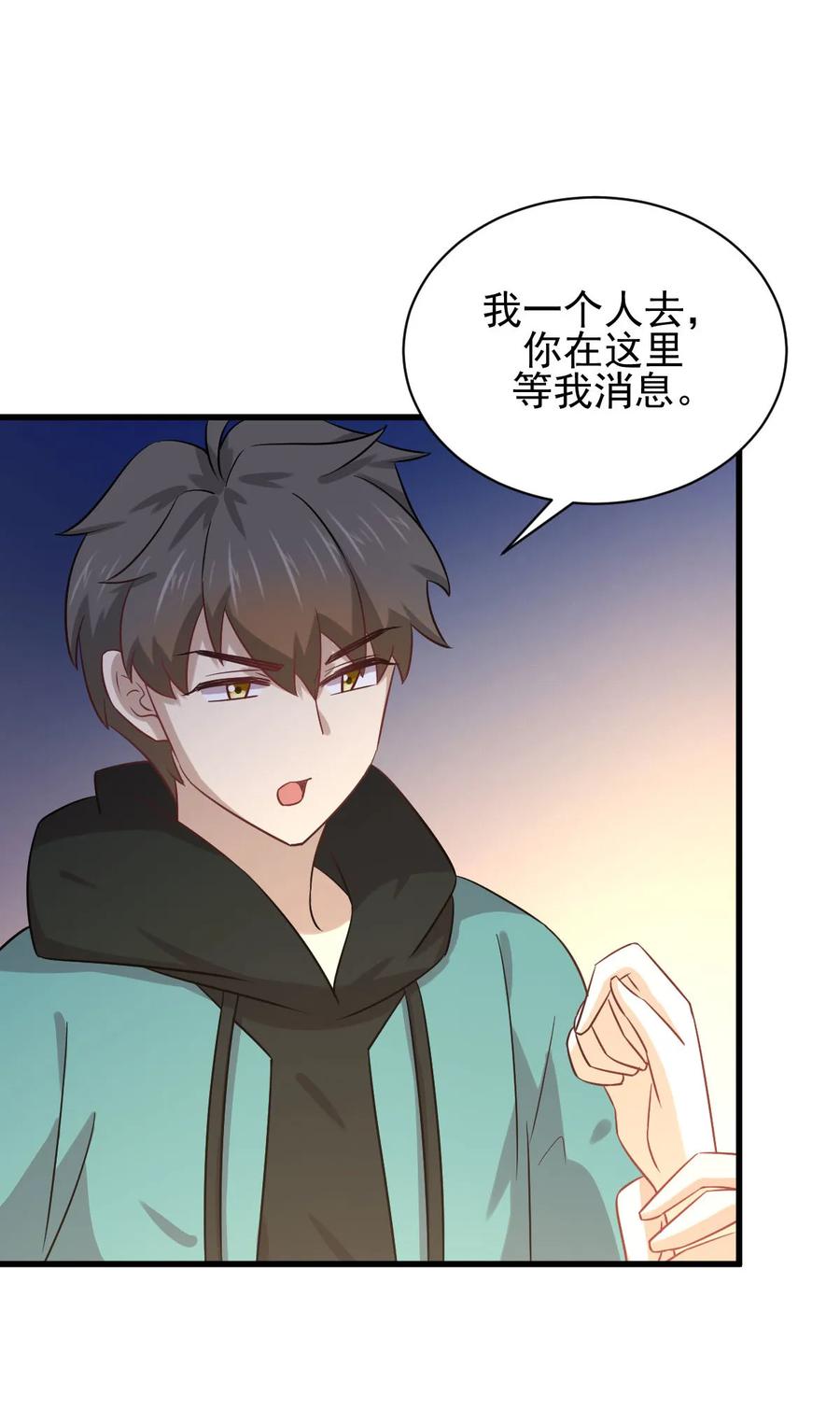 本剑仙绝不吃软饭 第134话 叶轻眉危机 第32页
