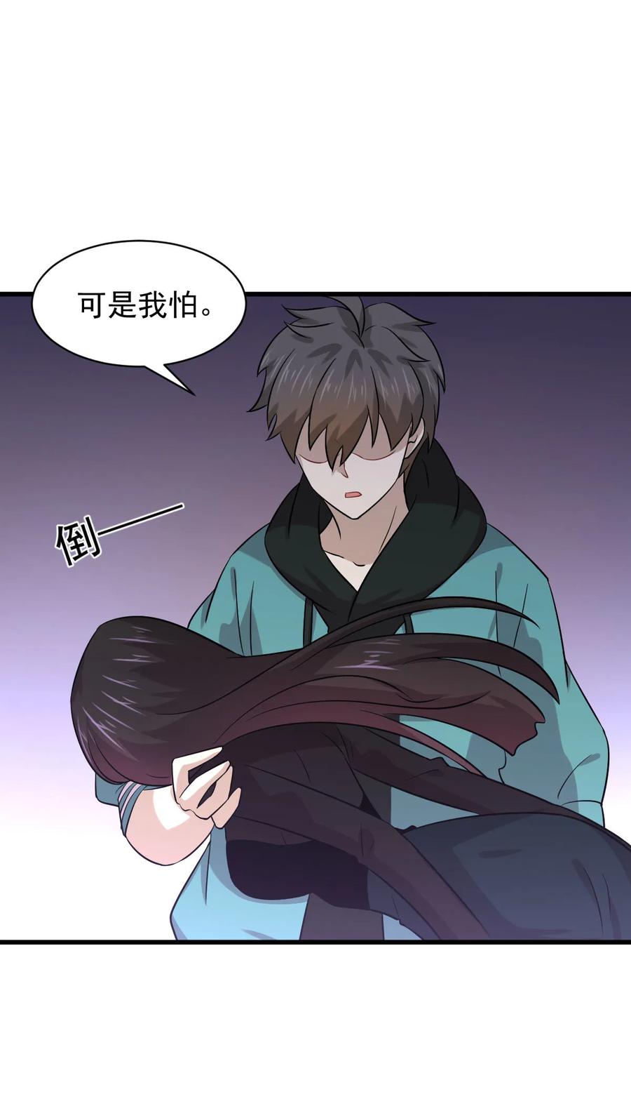 本剑仙绝不吃软饭 第134话 叶轻眉危机 第35页