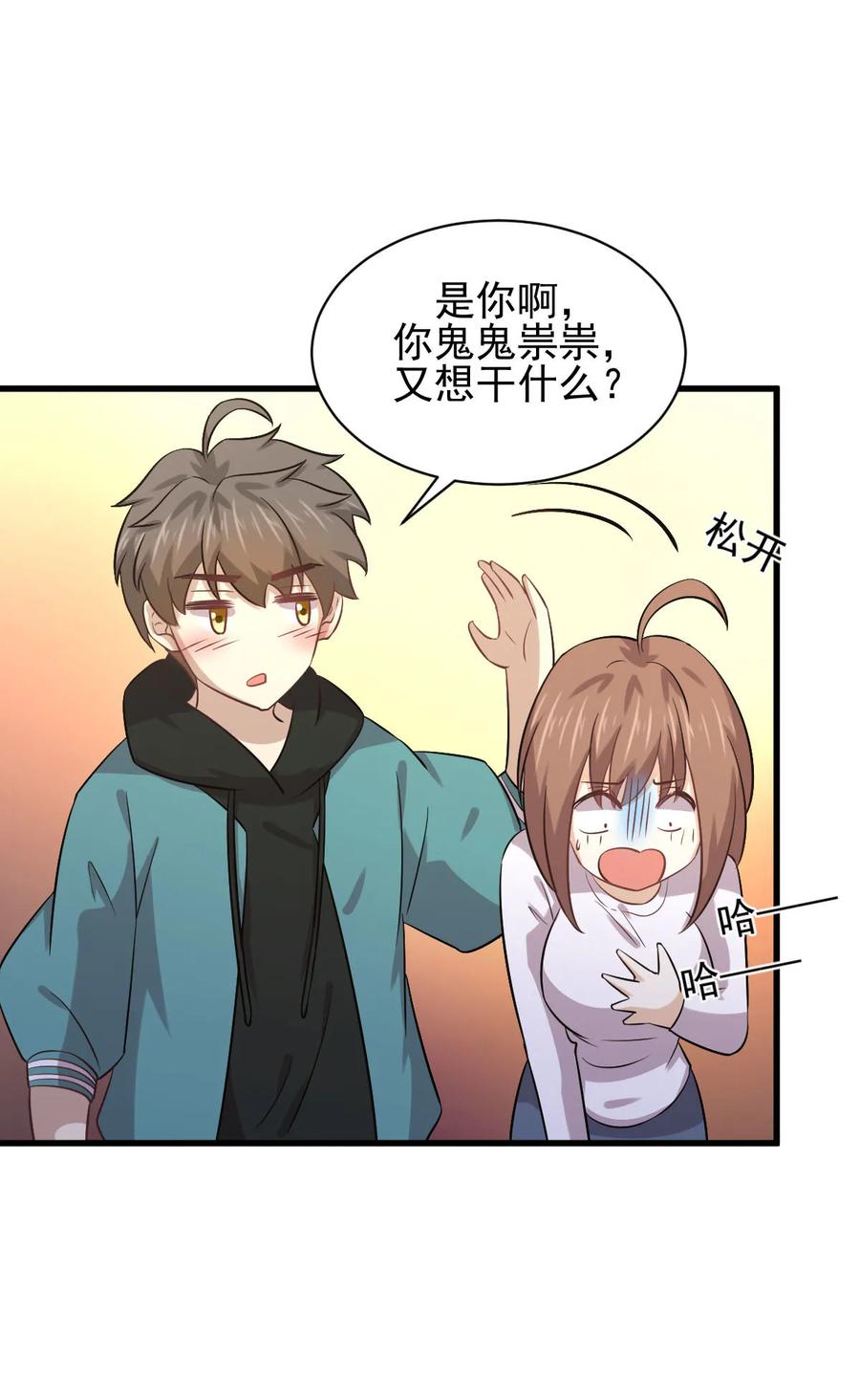 本剑仙绝不吃软饭 第134话 叶轻眉危机 第12页