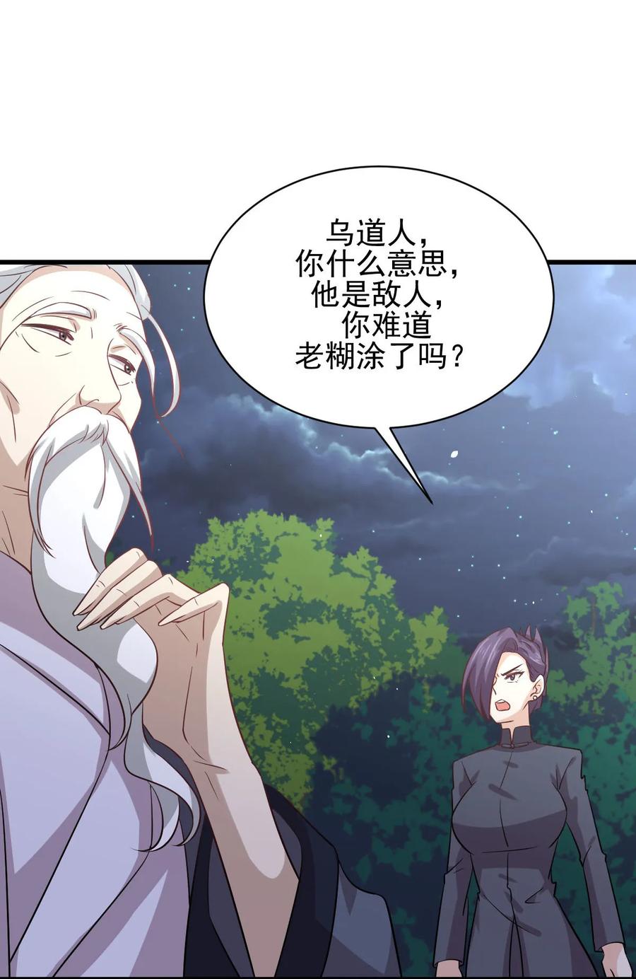 本剑仙绝不吃软饭 第136话 困局变危局 第42页