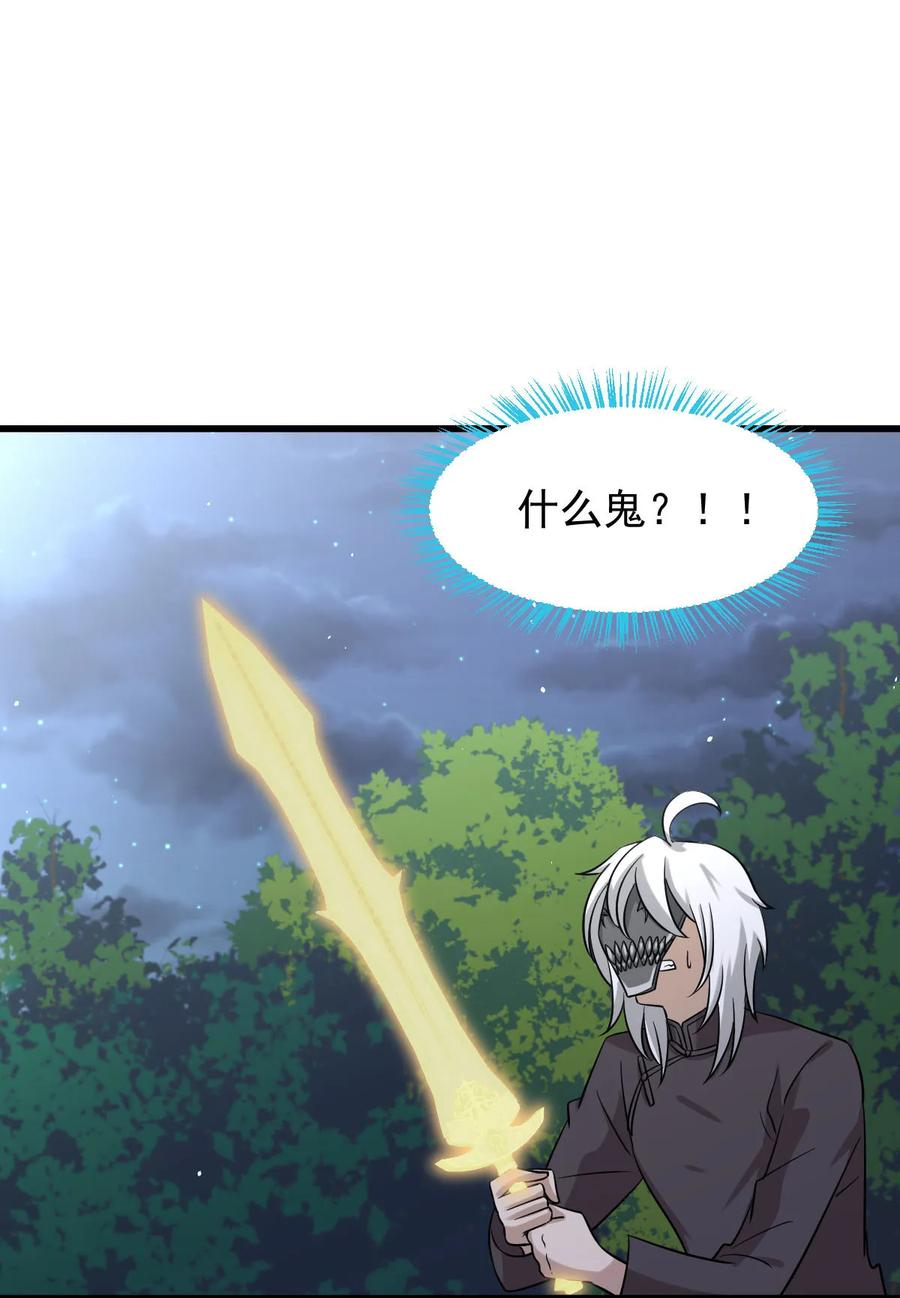 本剑仙绝不吃软饭 第136话 困局变危局 第6页