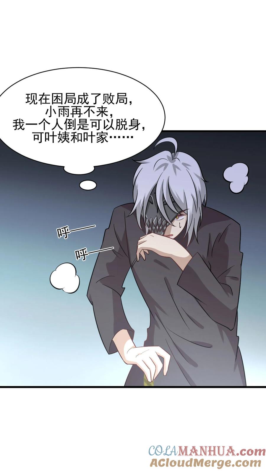 本剑仙绝不吃软饭 第136话 困局变危局 第28页