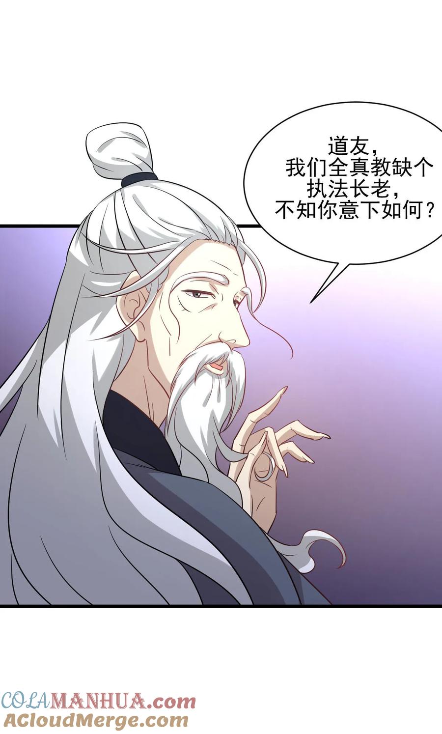 本剑仙绝不吃软饭 第136话 困局变危局 第40页