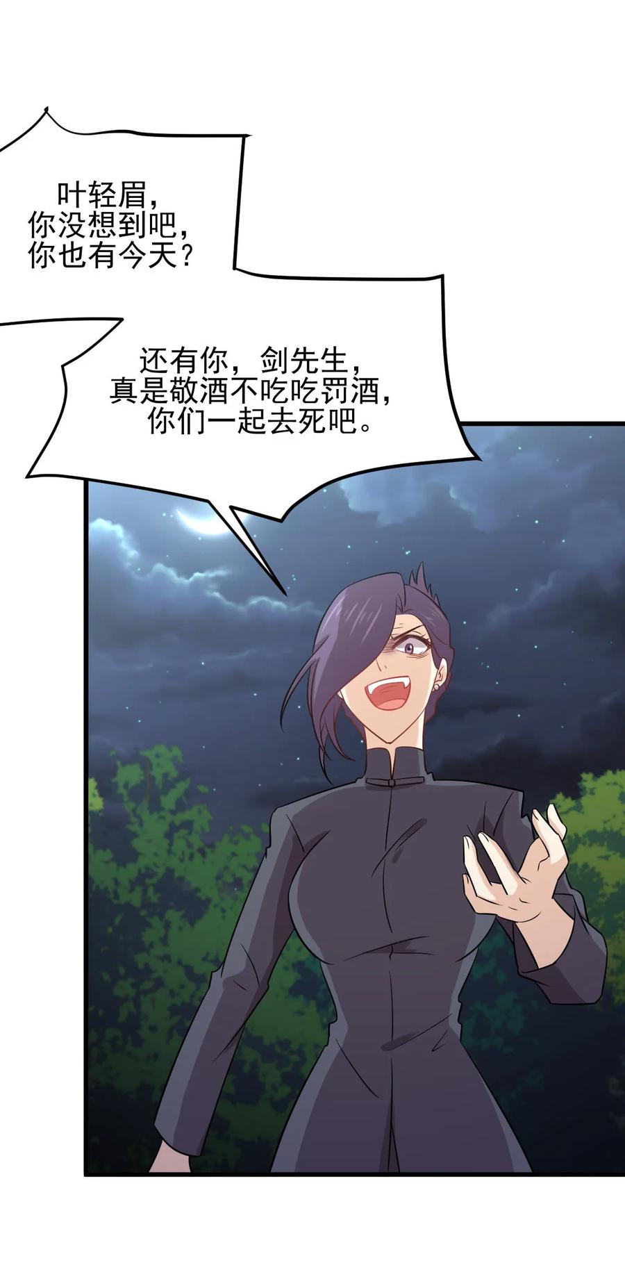 本剑仙绝不吃软饭 第136话 困局变危局 第36页