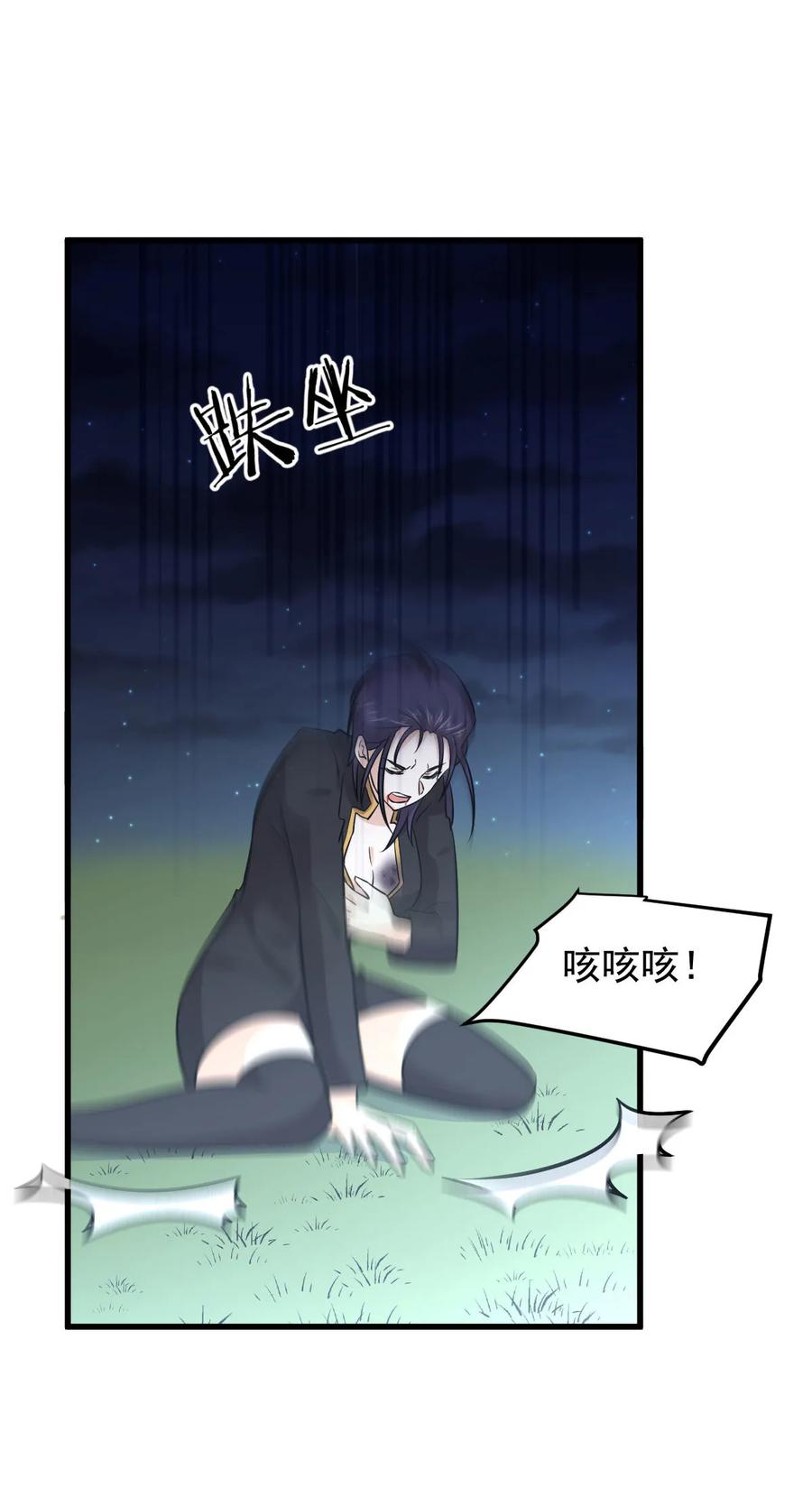 本剑仙绝不吃软饭 第136话 困局变危局 第24页