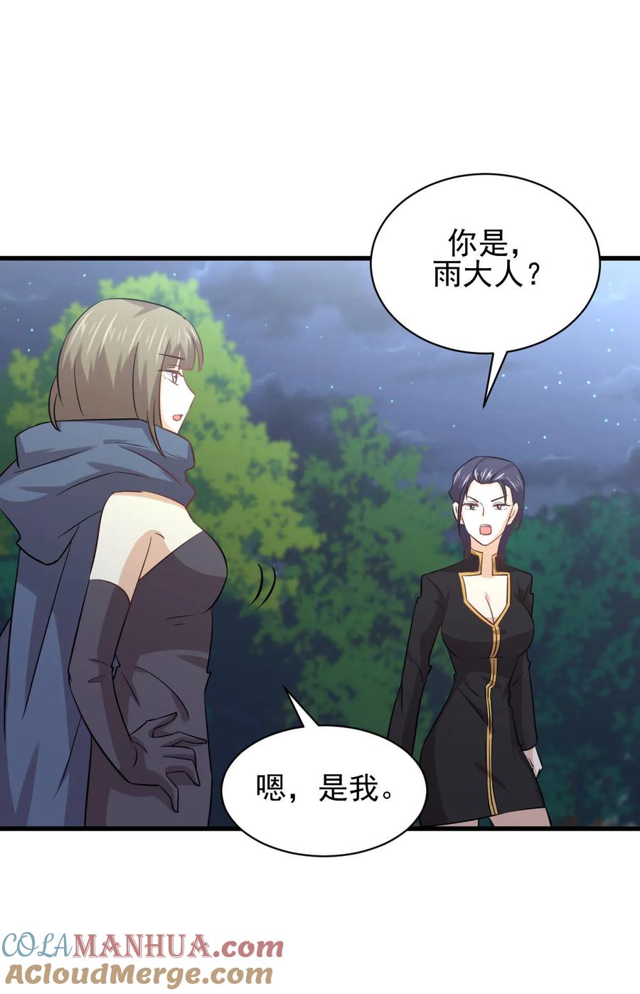 本剑仙绝不吃软饭 第137话 小雨解危 第17页