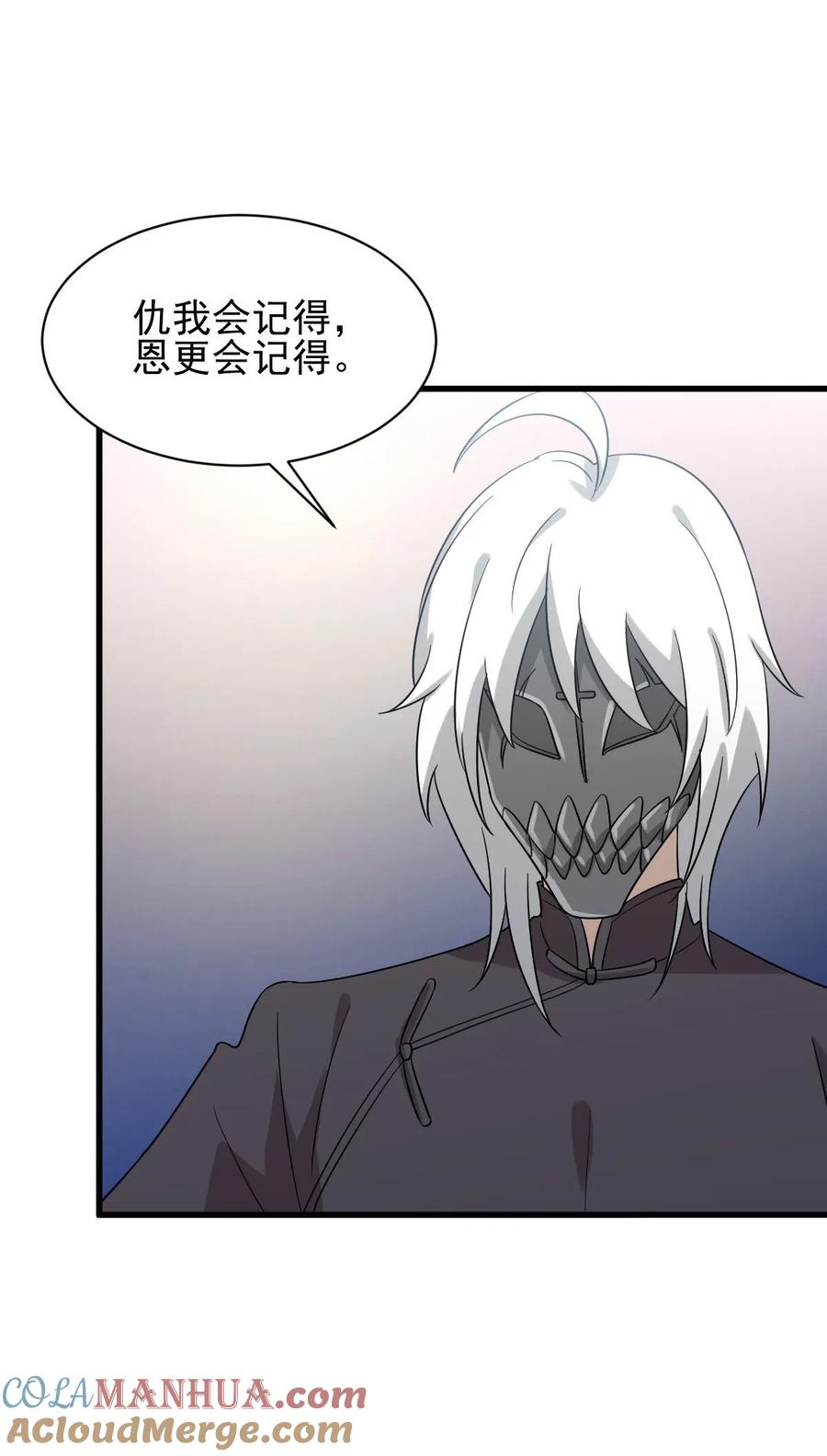 本剑仙绝不吃软饭 第137话 小雨解危 第33页
